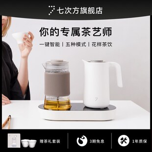 七次方智能泡茶机家用电热茶炉养生壶自动茶水分离冲泡保温煮茶器