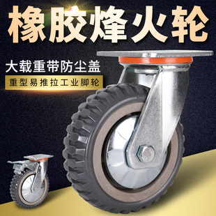8寸聚氨酯烽火萬向輪手推車輪子帶剎車載重耐磨轱轆 重型腳輪4寸