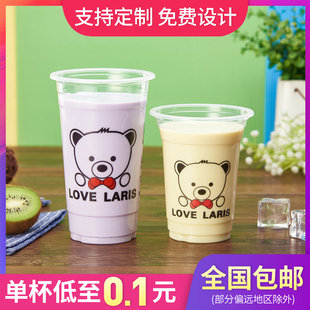加厚奶茶杯一次性塑料杯子带盖定制豆浆杯饮料杯商用整箱1000只装