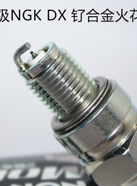 NGK钌合金火花塞适用三阳Maxsym400九妹Z300野狼巡弋300 TL508