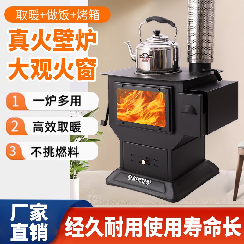 壁炉真火木柴取暖煤柴两用气化取暖炉无烟火幕别墅自建房民宿壁炉