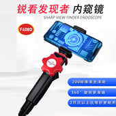 锐看发现者旋转内窥镜408D高清汽修工业管道转向内窥镜缸内积碳