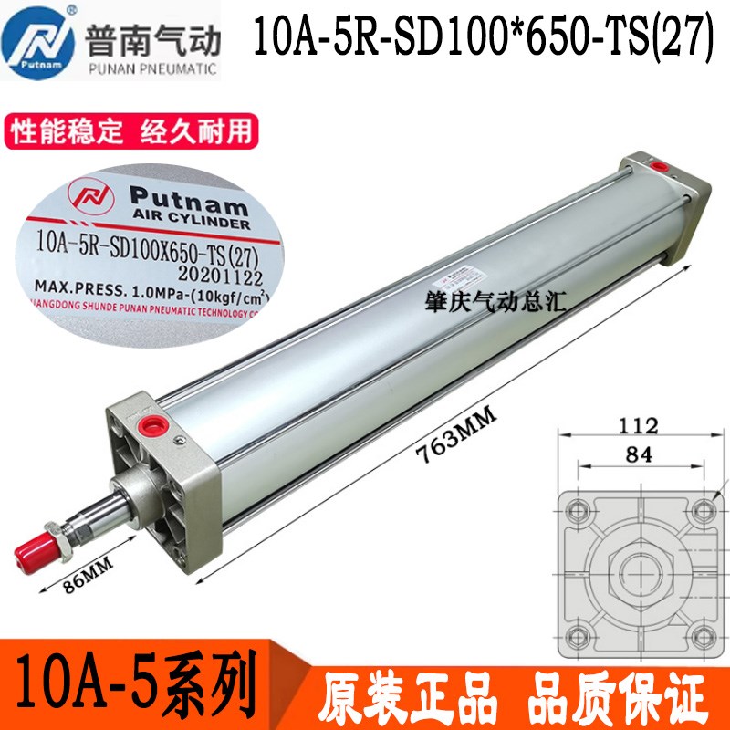 10A-5R-SD100*650-TS(27) 原装Putnam品牌非标特殊订做长行程气缸