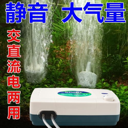 松宝交直流两用鱼缸钓鱼氧气泵 蓄电池充电静音便携式停电增氧泵