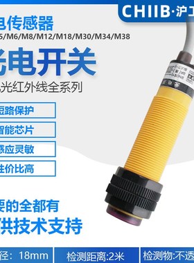 沪工光电开关OB-M2312NZPZKAKB红外线镜面反馈反射220V感应传感器