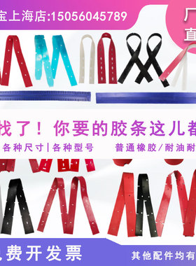 洗地机吸水胶条爱瑞特洁凯驰坦龙能刮条红色皮条耐油耐磨蓝色胶条