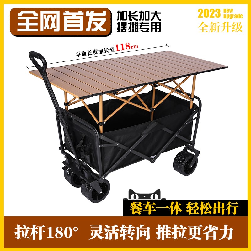 摆摊小推车移动可折叠桌桌子夜市烤肠冰粉商用寿司小吃摆地摊专用