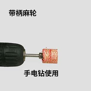 带柄抛光麻轮 不锈钢抛光小麻轮 内孔去痕除锈打磨剑麻轮