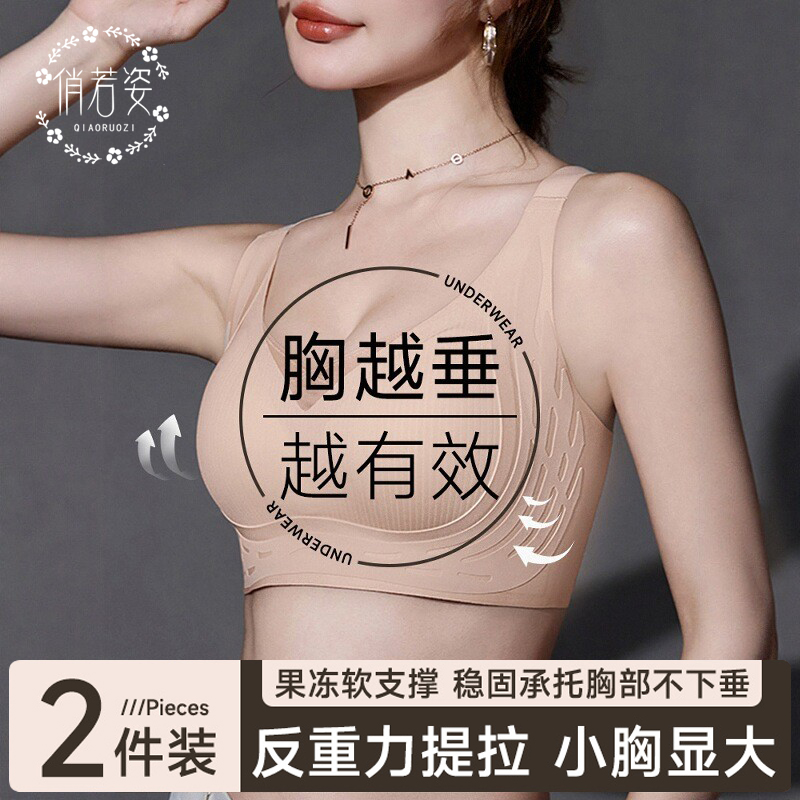 无痕文胸调整型美背收副乳防下垂
