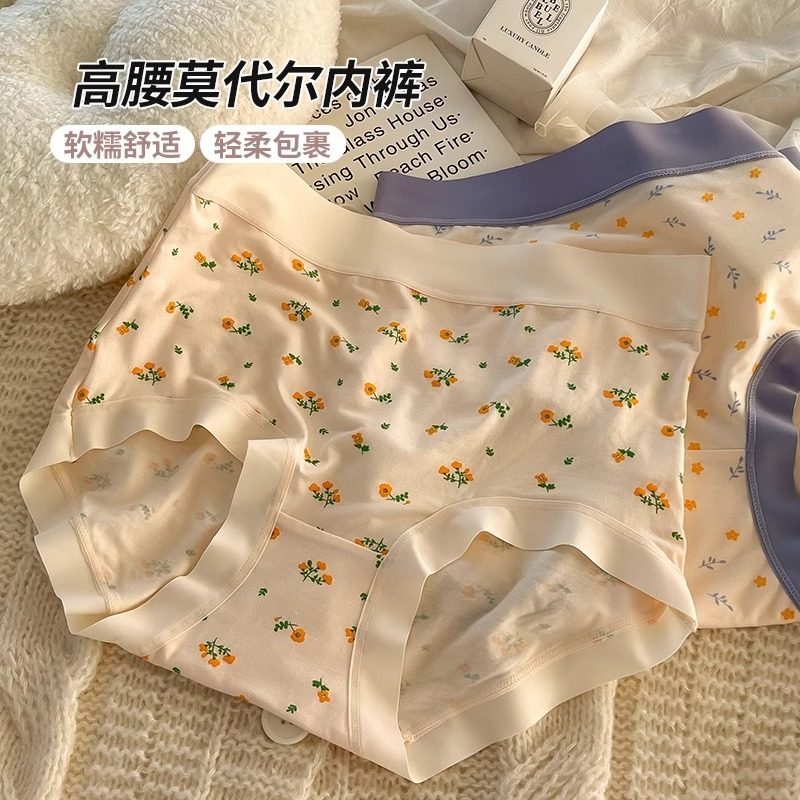 莫代尔内裤女士无痕高腰女生透气裸感少女高弹大码200斤胖mm短裤,女士内衣/男士内衣/家居服,女三角裤,淘宝优惠券,粉丝福利购,淘宝优惠卷