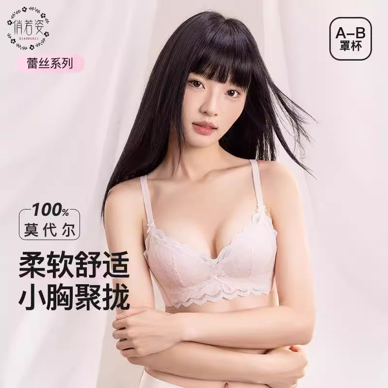 蕾丝内衣女士小胸聚拢显大无钢圈收副乳上托防下垂性感舒适文胸罩,女士内衣/男士内衣/家居服,文胸,淘宝优惠券,粉丝福利购,淘宝优惠卷
