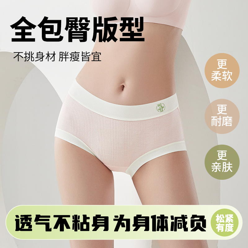 中腰内裤女薄款无痕抗菌竹纤维透气三角裤舒适包臀不夹屁2025新款