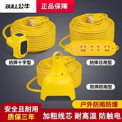 公牛防雨插座户外插板带线排插电动车充电延长线插排接线板无线