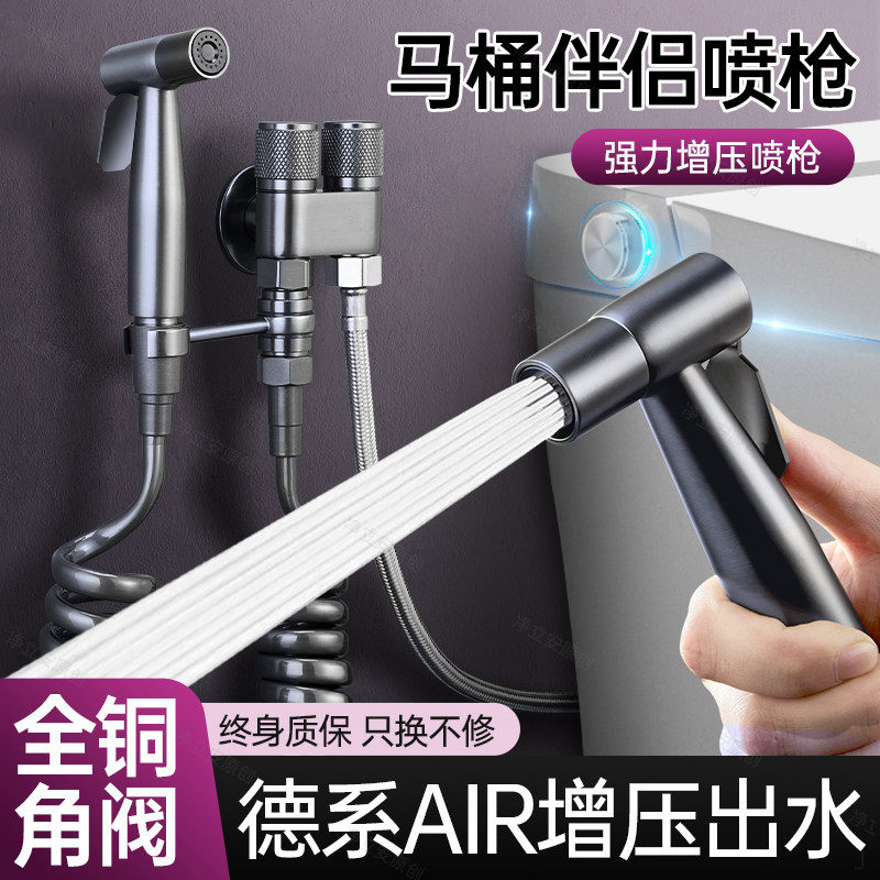 马桶伴侣冲洗喷枪一进二出角阀带高压喷头家用厕所卫生间冲洗水枪