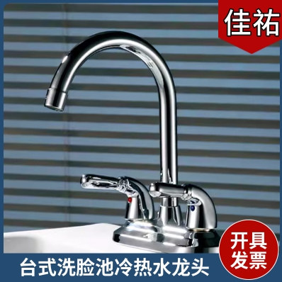 九牧王春驰专用双控面盆龙头