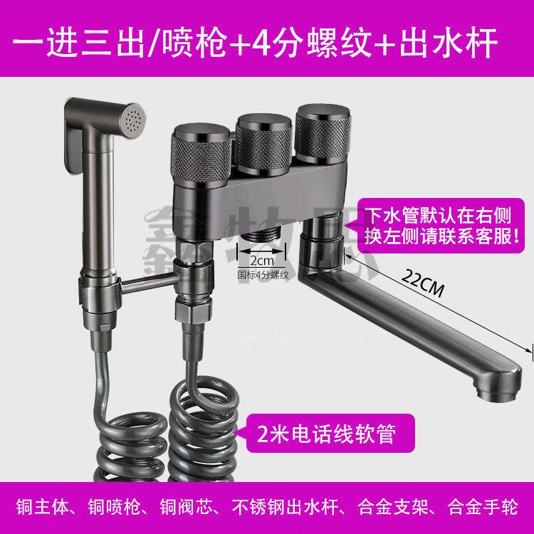 拖把池龙头带双头出水卫生间一进三出全铜喷枪枪灰二出洗衣机龙头