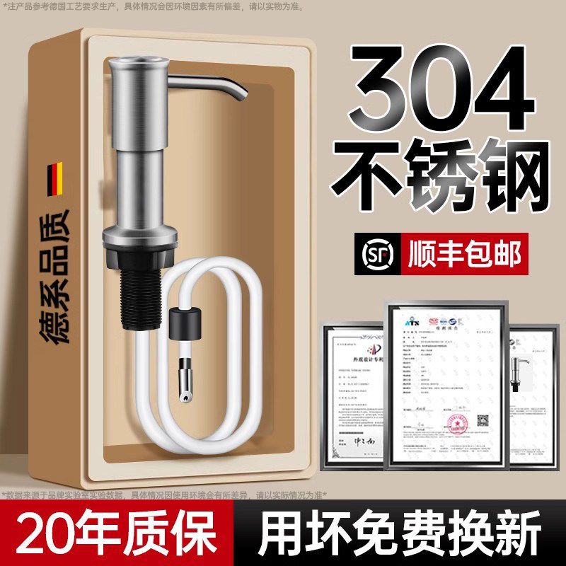 洗洁精水槽按压器304不锈钢压取器厨房用神器延长管洗碗池皂液器