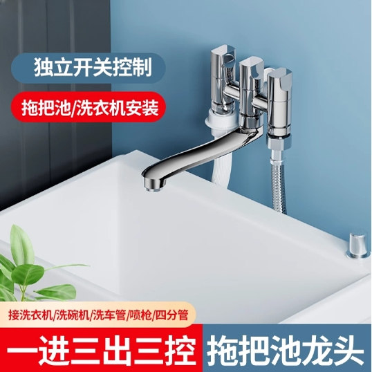 一进三出加长拖把池水龙头三通角阀马桶伴铝洗衣机入墙旋转延长管