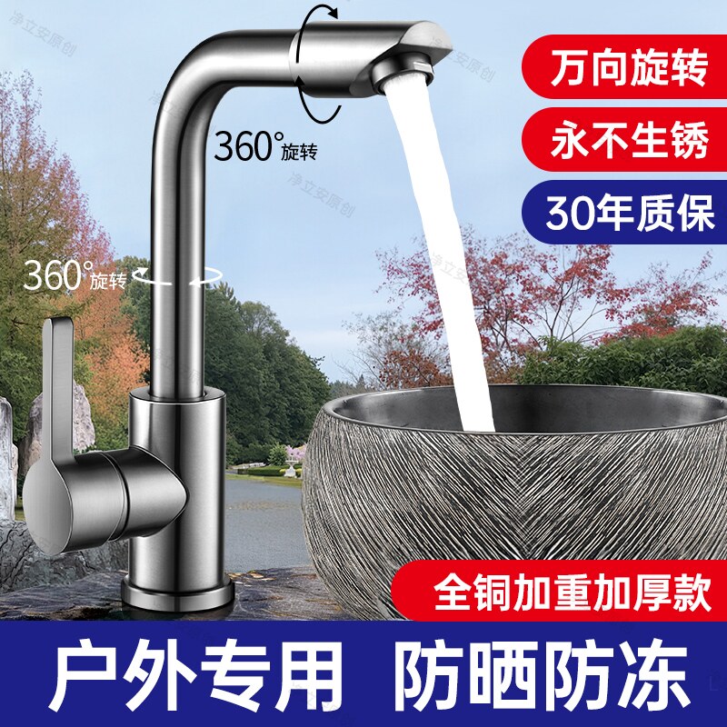 全铜防冻水龙头户外单冷室外庭院花园阳台水池大理石台面抗冻防晒