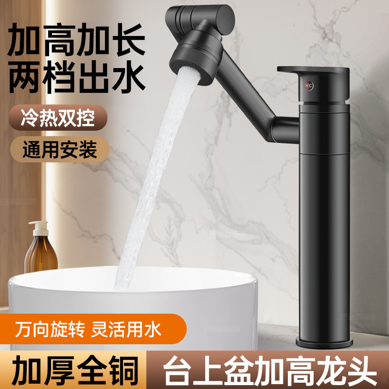 台上盆加高水龙头万向旋转招财猫