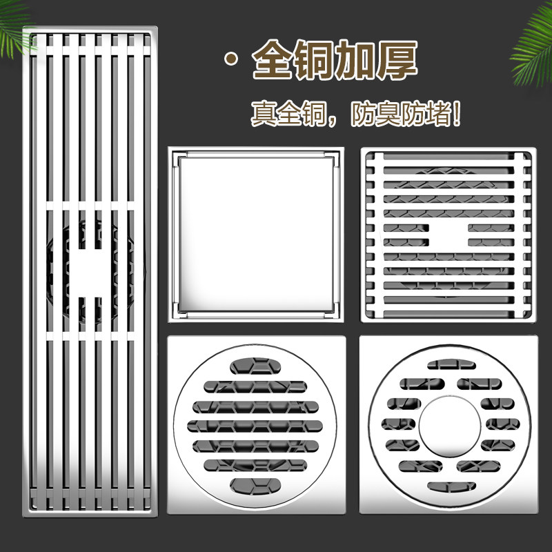 全铜加厚横条防臭地漏电镀银色大排量浴室淋浴房阳台洗衣机多用