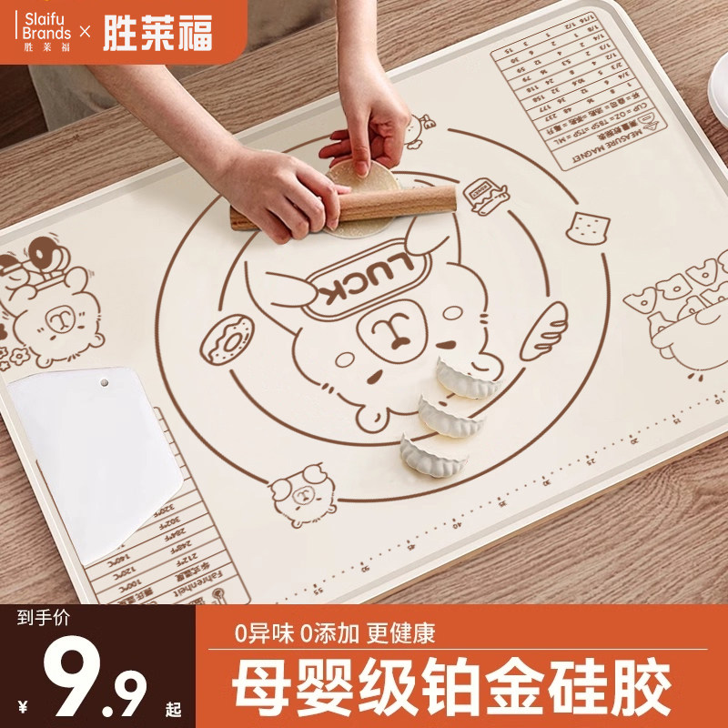 【母婴级液态硅胶】食品级揉面垫图片