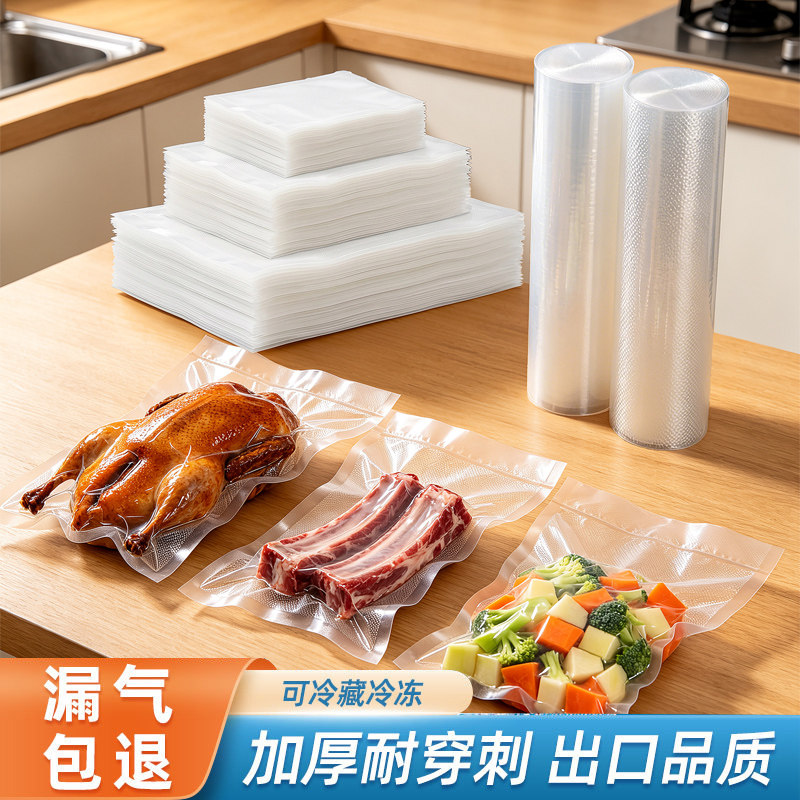 网纹路食品级真空保鲜自封袋图片