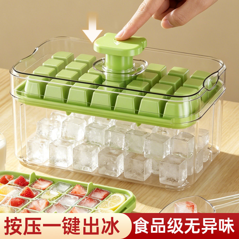 冰块模具按压冰格制冰神器带盖食品级自制制冰盒家用冰箱储存盒