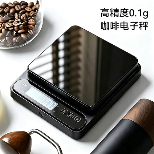 手冲咖啡精准烘焙电子秤
