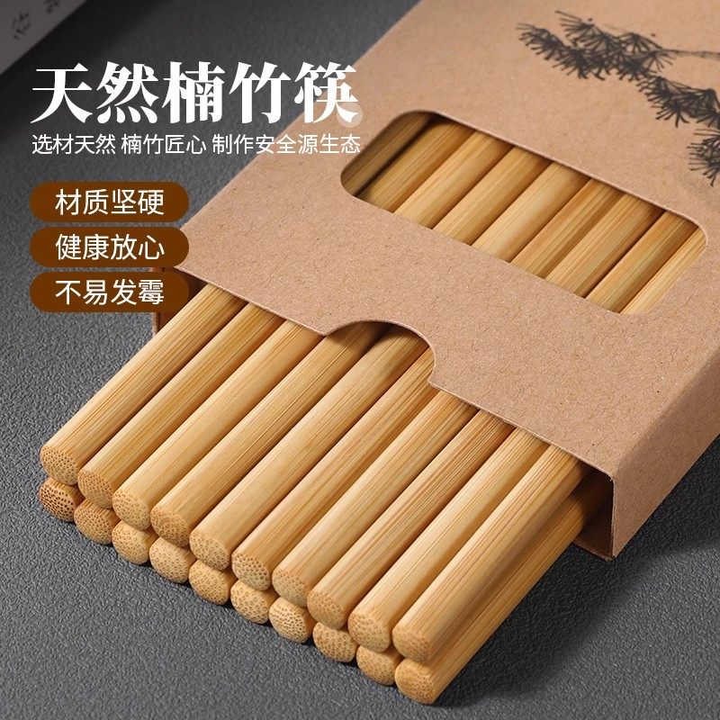 天然楠竹筷子家用实木防滑高档抗菌防霉耐高温加长火锅筷子油炸快