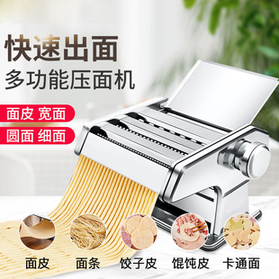 家庭用面条机小型多功能压面机手动擀面机制面全自动饺子馄饨皮机