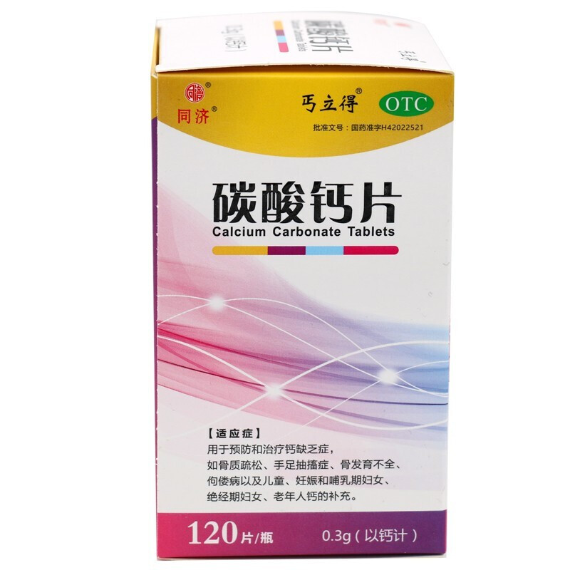 丐立得碳酸钙片120片