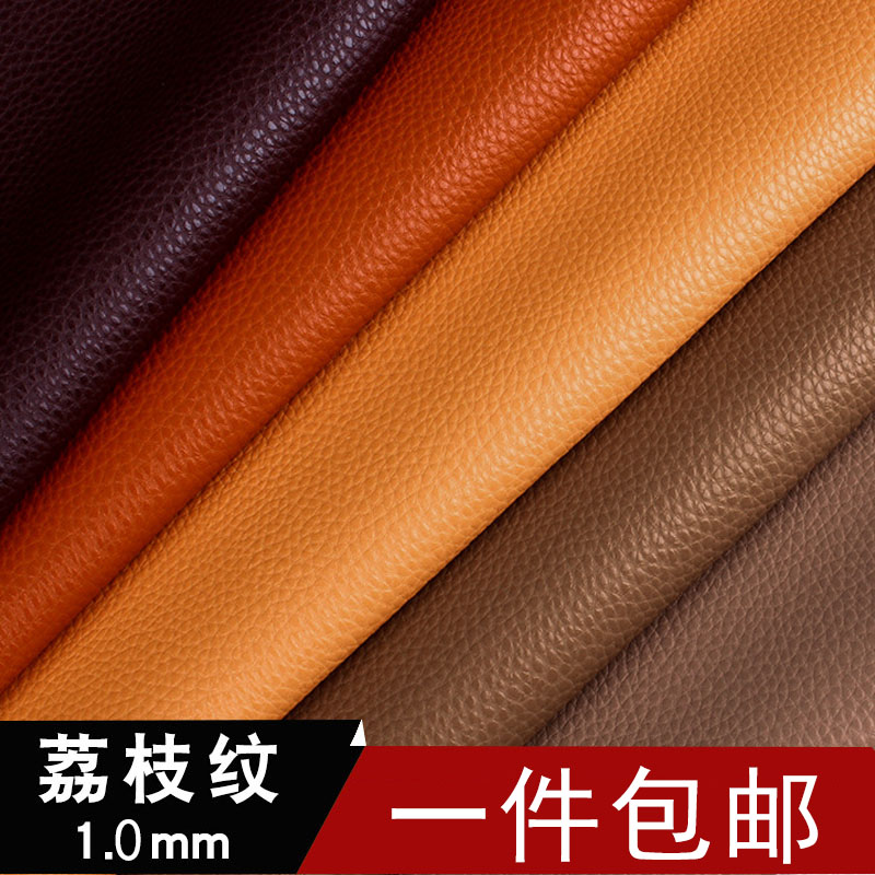 1.0厚欧标荔枝纹皮革面料沙发皮料加厚耐磨ktv卡座软包硬包人造革