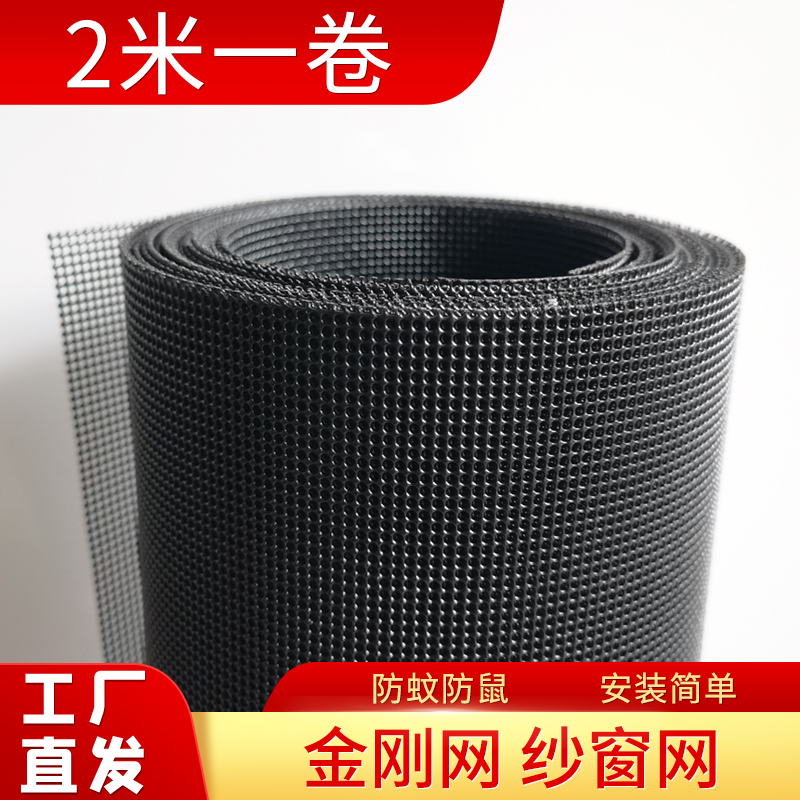 2米一卷金刚网不锈钢纱窗网自装窗纱阳台防盗窗门防猫抓防鼠鸟网