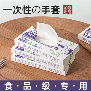 超特厚耐磨tpe厨房薄膜餐饮加厚透明 家用一次性手套食品级专用