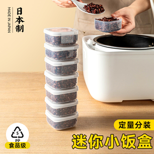 进口糙米饭分装 盒上班族定量小饭盒杂粮饭减脂餐冷冻盒可微波加热