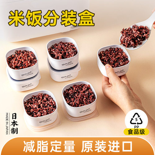 进口杂粮糙米饭分装盒杂粮饭减脂