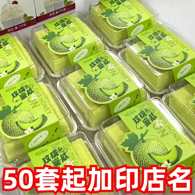 玲珑蜜瓜蛋糕包装盒哈密瓜提拉米苏慕斯甜品方形天地盖盒子配围边