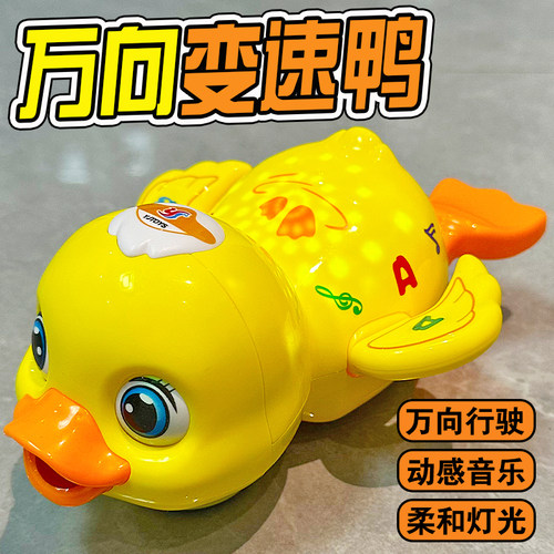 宝宝声光万向黄鸭电动玩具0-1岁