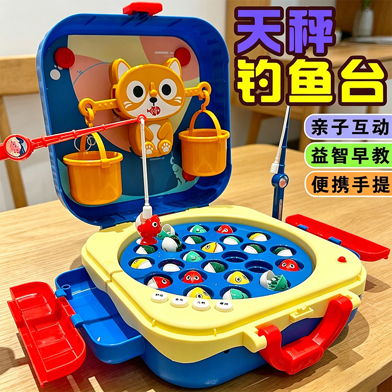 益智亲子互动磁性钓鱼玩具