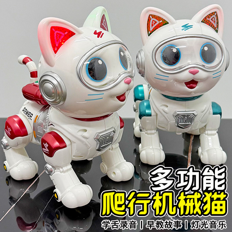 宝宝早教益智学爬机器猫玩具