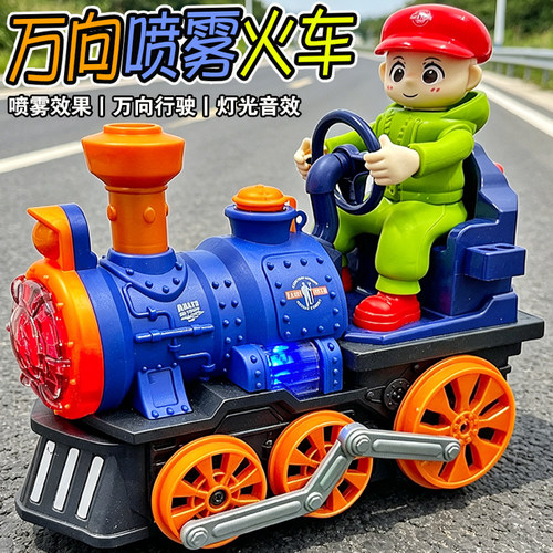 婴儿电动喷雾小火车汽车玩具