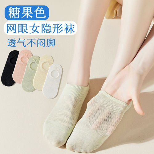 夏季女薄款透气隐形不掉跟船袜