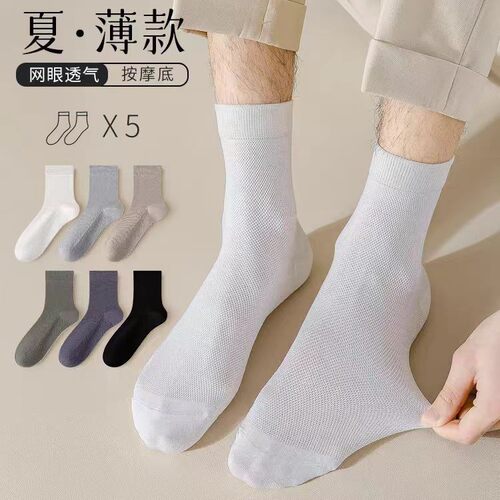 夏季男士薄款网眼中筒防臭袜