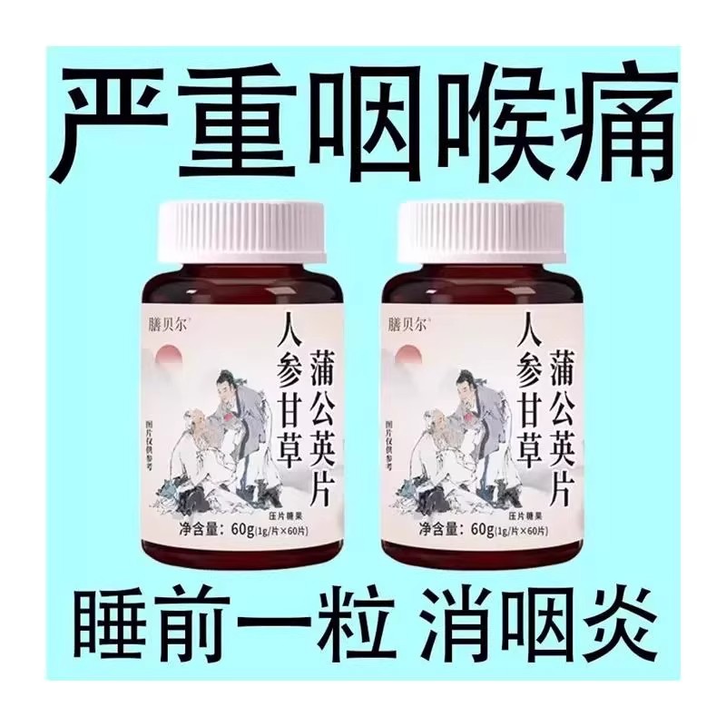 咽喉炎慢性咽炎扁桃體有痰有異物