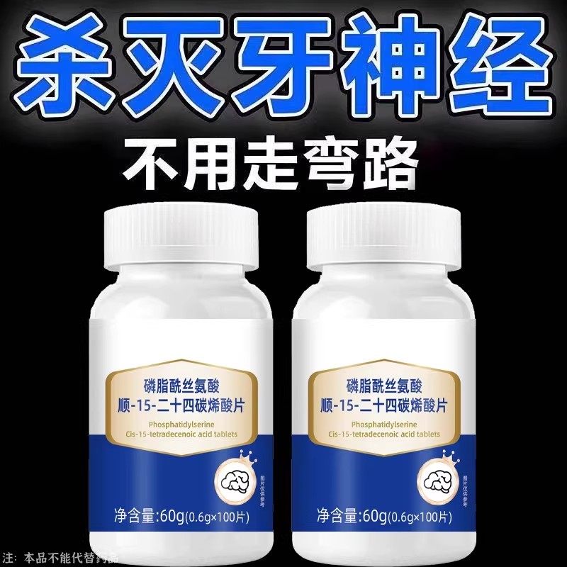 牙神经痛】牙疼牙痛牙龈肿痛冷热疼痛蛀牙神经痛上火牙疼消肿,保健食品/膳食营养补充食品,其他膳食营养补充剂,淘宝优惠券,粉丝福利购,淘宝优惠卷