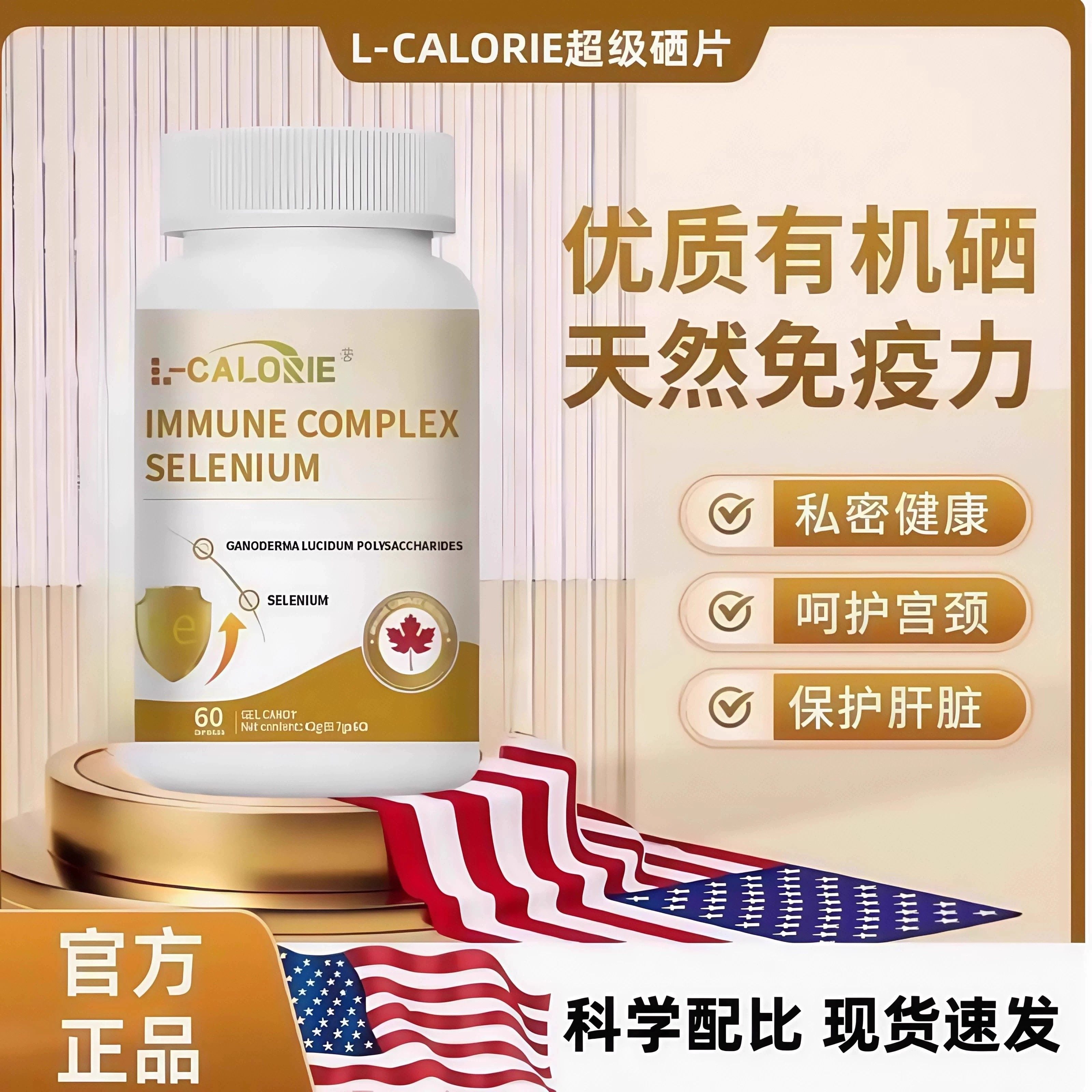 Nb硒片超级硒转运硒富硒宝转硒宝片NB硒片优硒宝免疫硒复合硒nb,保健食品/膳食营养补充食品,其他膳食营养补充剂,淘宝优惠券,粉丝福利购,淘宝优惠卷