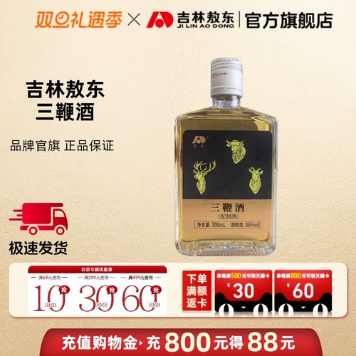 敖东正宗三鞭酒梅花鹿鹿鞭男士滋补养生大补纯粮食酒官方旗舰店