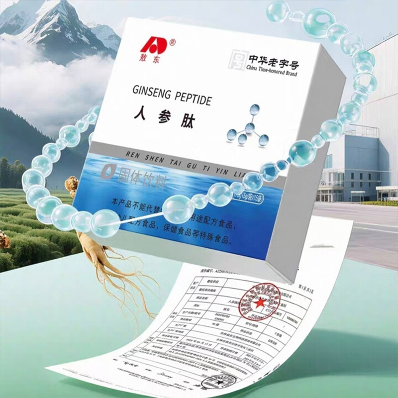 吉林敖东人参肽饮口服液官方旗舰店正品药房同款中老年骨胶原蛋白