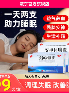 敖东旗官方舰店阿里健康自营安神补脑液安神助眠乏力益气调理养血